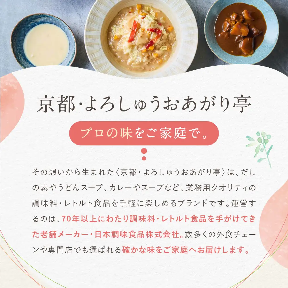 プロ仕様 京風ぜんざい 10個｜ レトルト食品 人気セット レトルト スイーツ 簡単 時短 便利