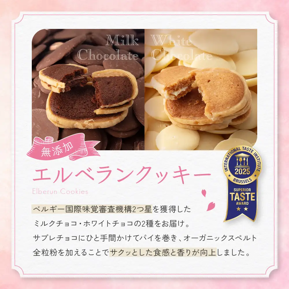クッキー 【エルベラン】無添加エルベランクッキー＆夙川クラフトサブレ詰め合わせ 15枚入