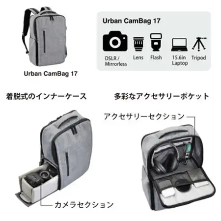 Libec　Urban CamBag 17【1643999】