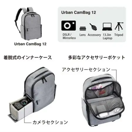 Libec　Urban CamBag 12【1644002】