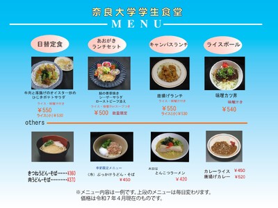 奈良大学 食堂チケット（3,000円分） 食券 10-229