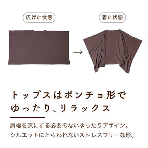 moun　ポンチョ風　レディース　ルームウェア　綿モダール　日本製　M～L（ベージュ、ブラウン、ブルー） ブラウン