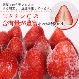 冷凍 いちご 苺 1kg以上 完熟 おいCベリー ヘタ取り いちご いちご いちご いちご