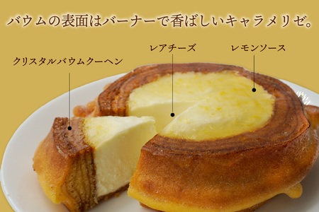 ハードバウムinレアチーズ　ヘリオス 焼き菓子 お菓子 クリスタルバウム レアチーズ バウムクーヘン フェアリーヌ 贈答 贈り物 プレゼント 特産 愛知県 知多市