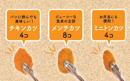 揚げ物セット 計16個 揚げ物