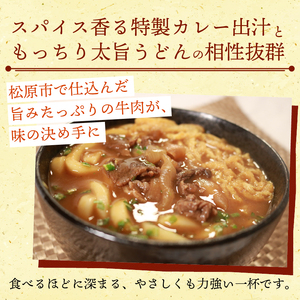 幻のうどん3種 カレー 肉 きつね 3食 【うどん】
