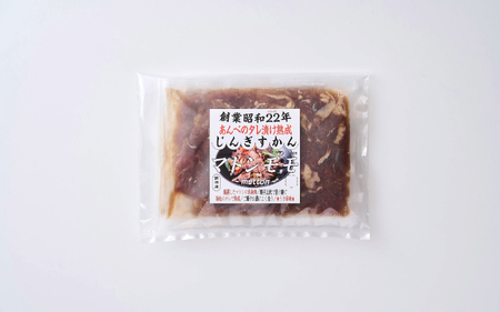 【 元祖「あんべ」の 遠野ジンギスカン 】秘伝 の タレ漬け 熟成 ジンギスカン・マトン モモ （120g×３）ジンギスカン じんぎすかん あんべ たれ  味付 冷凍 小分け