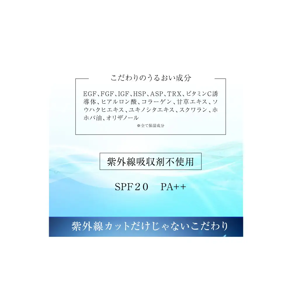 UVプロテクト20（日やけ止め乳液）