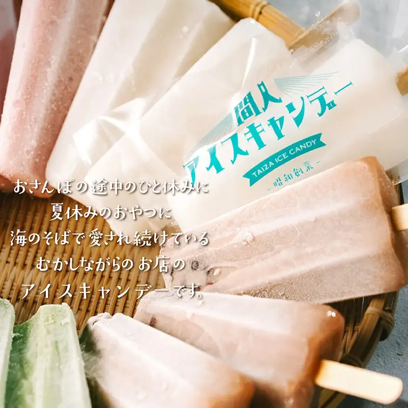 アイスキャンデーバラエティセット （6種類）ふるさと納税 アイス デザート アイスクリーム セット バラエティセット 冷たいデザート 冷凍 アイスキャンデー セット