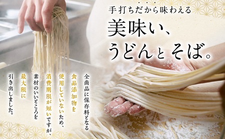 麦のはな の かけうどん ・ きつねそば セット【 6人前 】 K071-004_02