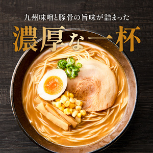 ラー麦麺の味噌ラーメン2食_ラー麦麺 味噌ラーメン 2食 こだわり 生麺 味噌 ラーメン スープ ラー麦 麺 コシ 強い 歯切れ 色 細麺 茹で時間 1分ほど お好み ねぎ チャーシュー トッピング お取り寄せ 福岡県 久留米市 送料無料 〔Br051〕