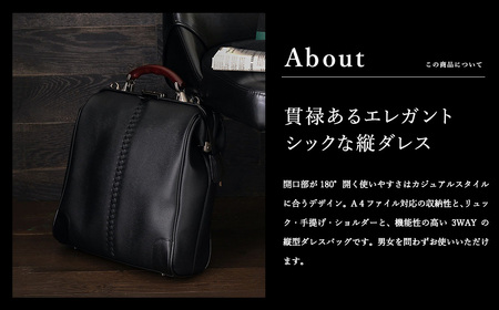 【高島屋選定品】豊岡鞄 YOUTA LIZARD 3way 縦ダレス (YK-3M) チョコ / 木和田正昭商店 リュック ダレスバッグ ダレス ビジネスバッグ メンズ 縦型 バッグ A4ファイルサイズ ブリーフケース