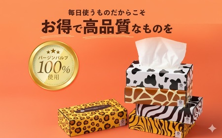 ANIMAL Boxティッシュ 5箱×4パック 合計20箱