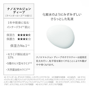 ナノエマルジョン ディープ(60mL) 乳液 化粧品 スキンケア コスメ 乾燥肌 インナードライ肌 荒れ肌 保湿力 保護力 美容 TOUT VERT 【m83-01】【トゥヴェール】