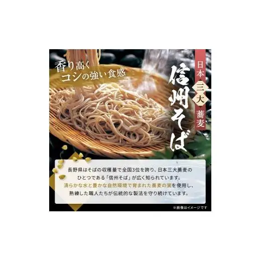 【業務用冷凍そば】信州そば 冷凍生麺 2人前（200g)