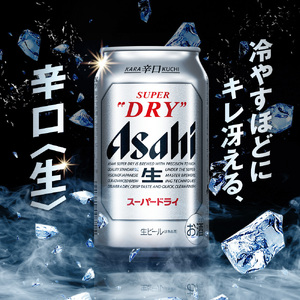 アサヒスーパードライ＜350ml＞24缶1ケース アサヒビール