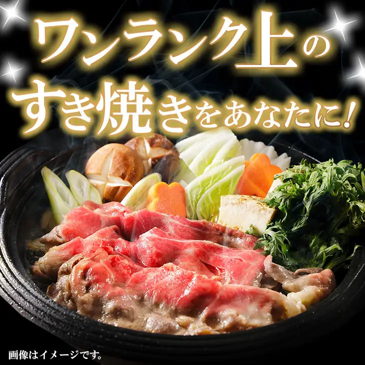 佐賀牛 ローススライス すき焼き 300g すき焼き 牛肉 スライス B180-012