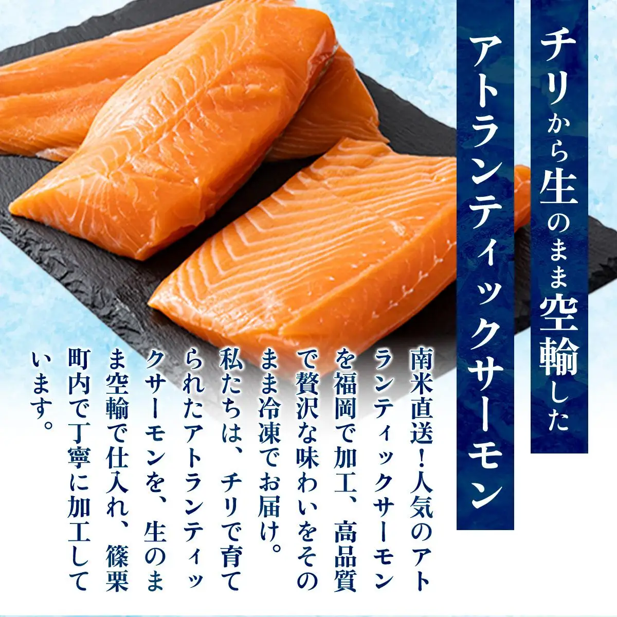 アトランティックサーモン 刺身用柵 900g（養殖）