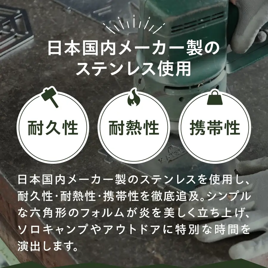 【ふるなびWEEK対象】 ステンレス焚き火台　六角　ソロキャンプ用 アウトドア キャンプ用品 焚火台