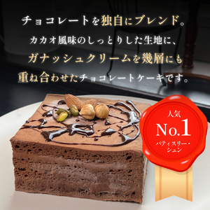 バースデーケーキ ショコラショコラ
