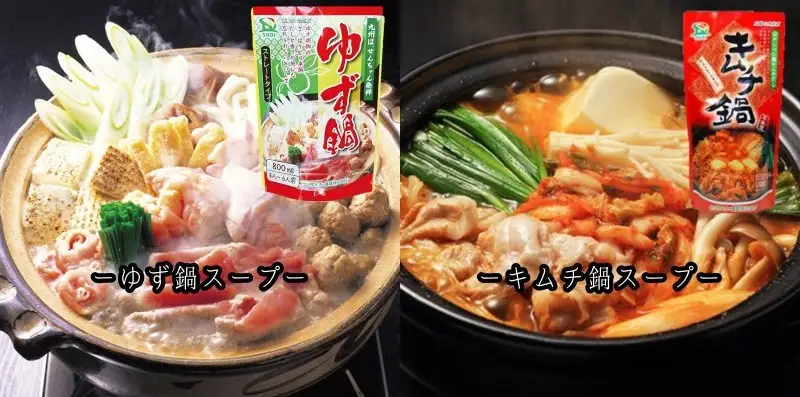 創業57年。老舗の定番鍋つゆセット【A-865】