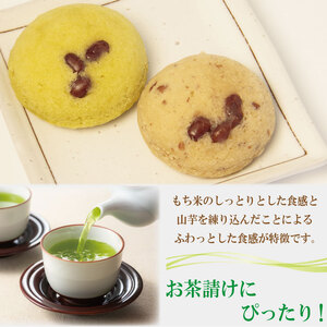 和菓子 2種セット 抹茶 小豆 松風 徳島銘菓 銘菓 お菓子 饅頭 まんじゅう ギフト プレゼント 