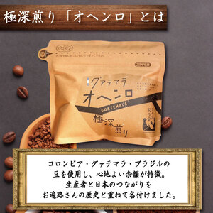 コーヒー 極深煎り 粉 100g コーヒー