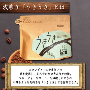 コーヒー 浅煎り 豆 220g コーヒー