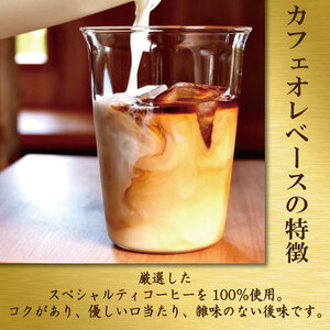 コーヒー カフェオレベース 無糖 2本 カフェオレ