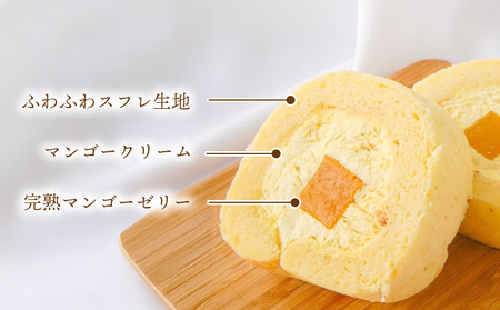 マンゴーフロマージュ(4号サイズ)＆マンゴーロールケーキ(約15cm) おきぽた ケーキ マンゴー スイーツ 専門店 フロマージュケーキ ロールケーキ トロピカルスイーツ 人気 おすすめ Xmasケーキ パーティー バースデー 誕生日 お土産 ギフト プレゼント 贈り物 沖縄 お取り寄せ