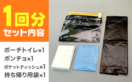 トイレ 携帯用 大小便兼用 5回分