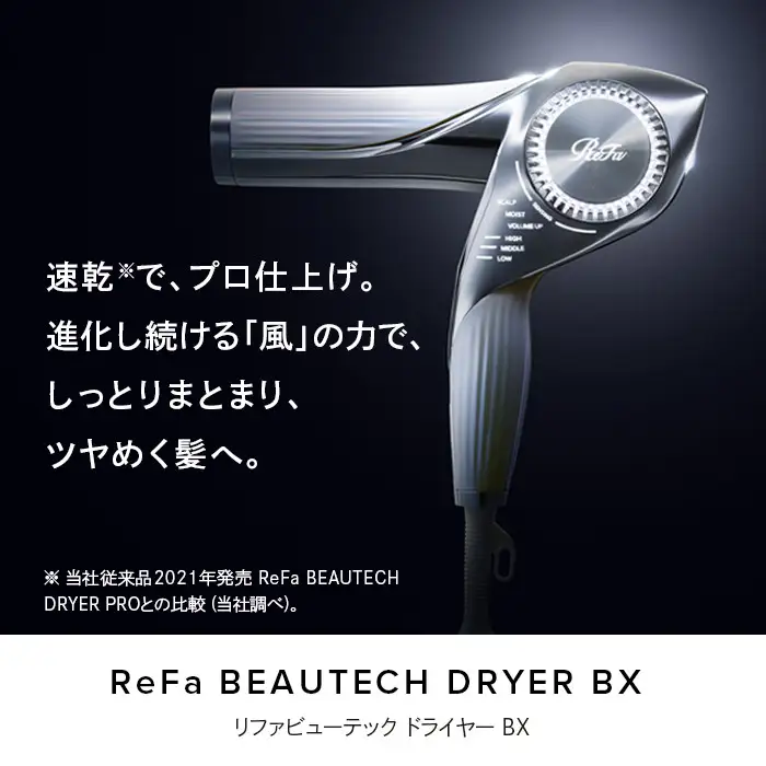 ReFa BEAUTECH DRYER BX ホワイト　ホワイトデー　プレゼント MTG REBQ02A ReFa BEAUTECH DRYER BX ホワイト | ヤマダウェブコム