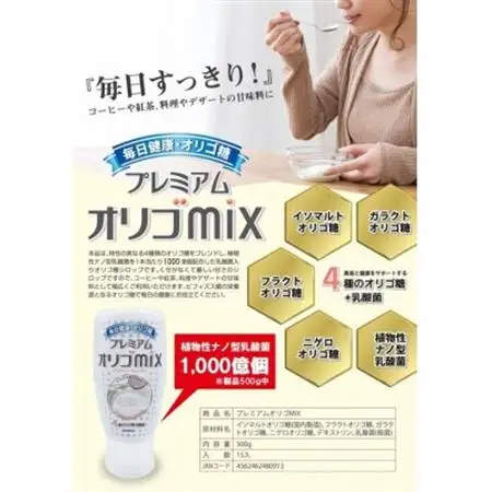 プレミアム オリゴMIX　500g×3本 シロップ甘味料 ヨーグルトや料理に【1643467】