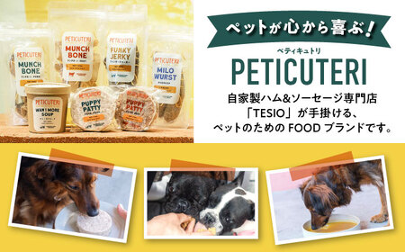PETICUTERI『PUPPY PATTY (パピパテ) お徳用 -PORK-』 ペットフード  8000円 BCAD021