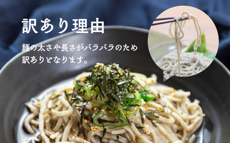 【訳あり】うすずみ豆乳そば 4人前 自家製つゆ付 冷凍 蕎麦粉100% 小麦粉不使用 十割そば 麺が短い 切れやすい ため訳あり 訳アリ 手打ち 添加物不使用 小分け グルテンフリー 住吉屋 日時指定可