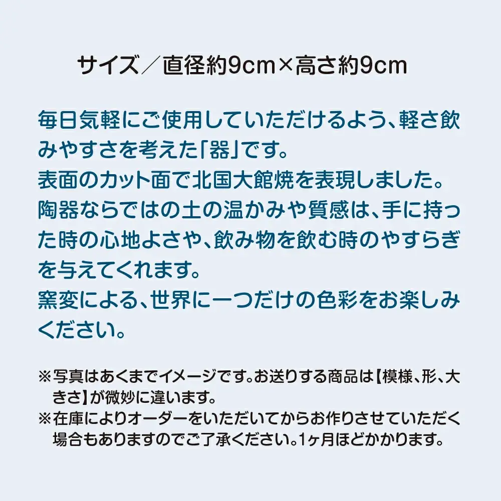 マグカップ　濃ブルー　カット面あり　75P6004