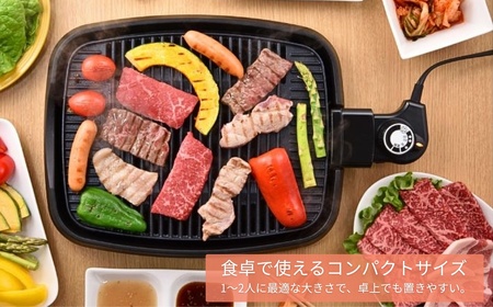 グリルプレート　キッチン用品 調理家電 コンパクト 焼肉 肉 魚 野菜 温度調節 卓上