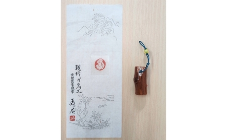 贈り物に最適！梅の小枝印（小） 雑貨 日用品 