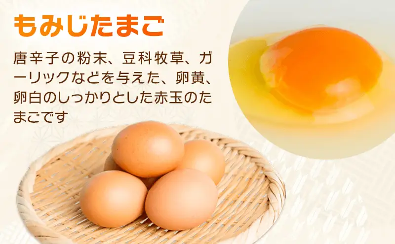【定期便】かわなべ鶏卵農場のこだわりのたまごもみじたまご30個2ヶ月連続お届け/こだわり 国産 青梅市産 鶏 鳥 卵 たまご タマゴ 玉子 朝食 卵かけご飯 ＴＫＧ ゆでたまご 赤玉 卵黄 卵白 健康 定期便 青梅市