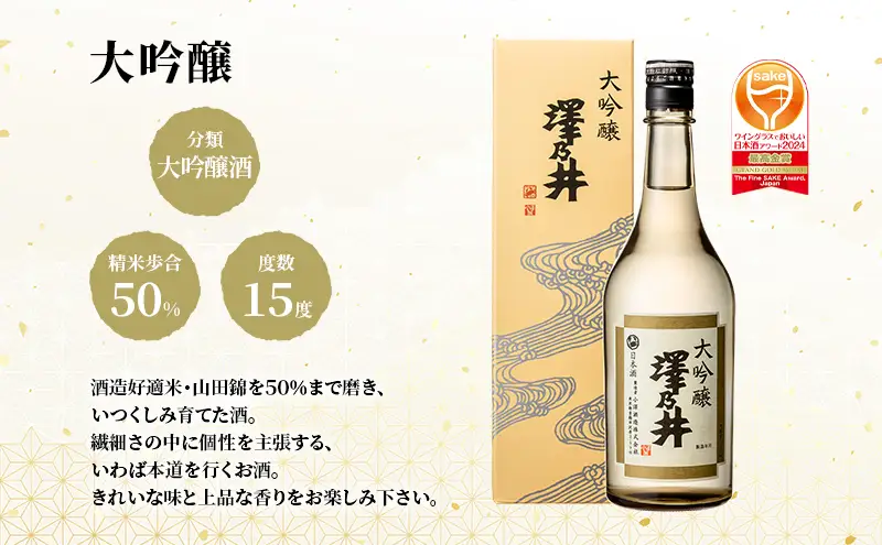 日本酒セット　6本 澤乃井 地酒セット 720ml×6本入 | 東京都青梅市 | ふるさと納税サイト