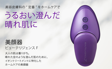 スキンケア JMEC be ビューテリジェンスF イオントリートメント特化型 美顔器 ホームケア 美容 ビタミンC 浸透 軽量 コンパクト 防水 短時間 