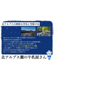 長野県　北アルプス麓の牛乳屋さん 低温殺菌牛乳（1000ml×4本）＆おいしいかふぇおれ（500ml×3本）セット | 牛乳 カフェオレ コーヒー牛乳 長野 信州 松田乳業
