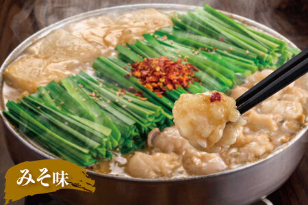 もつ鍋 おおやま みそ しょうゆ 食べ比べ 各 4人前 もつ鍋 [um40azo940018]
