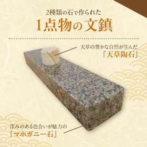 S177-008_天草陶石とマホガニー石の文鎮