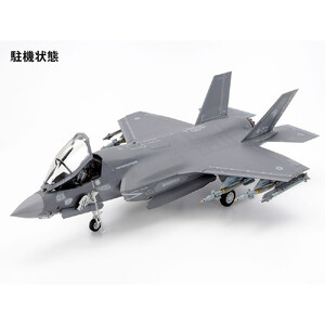 プラモデル 1/48 ロッキード マーチンF-35B ライトニングII タミヤプラモデル