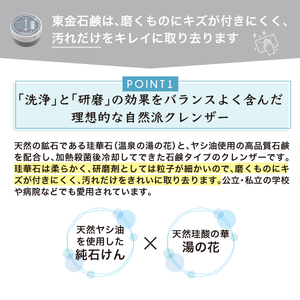 東金石鹸　3個セット