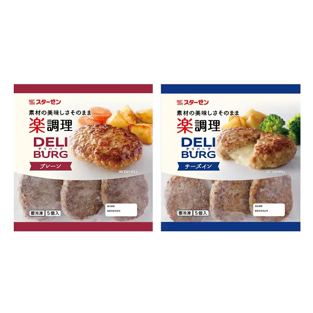 ハンバーグ食べ比べ 2種セット（計2.9kg）【07214-0316】
