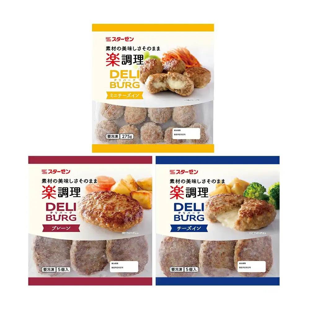 ハンバーグ食べ比べ 3種セット（計2.45kg）【07214-0317】