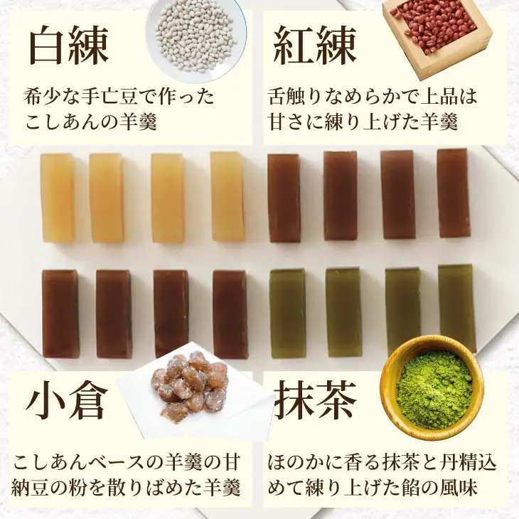柔らかい小城羊羹 160ｇ×4本セット 山田老舗 和菓子 詰め合わせ 羊羹（白練・抹茶・紅練・小倉）ネコポス便  A070-049