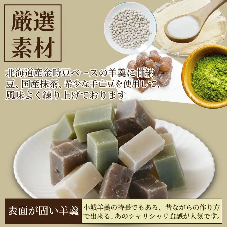 昔ながらの小城羊羹　8個入×6袋セット 山田老舗  詰め合わせ（白練・抹茶・紅練・小倉） 切羊羹 小分け ネコポス便 A080-038